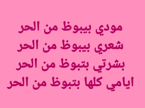 iemanayman's tweet photo. https://t.co/caY4TjABeZ