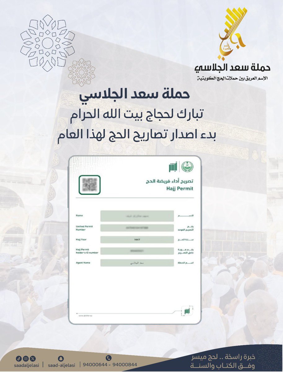 حملة سعد الجلاسي tweet media