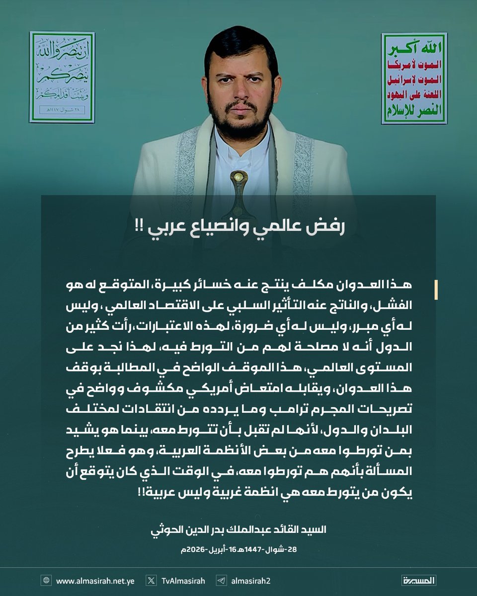 قناة المسيرة tweet media