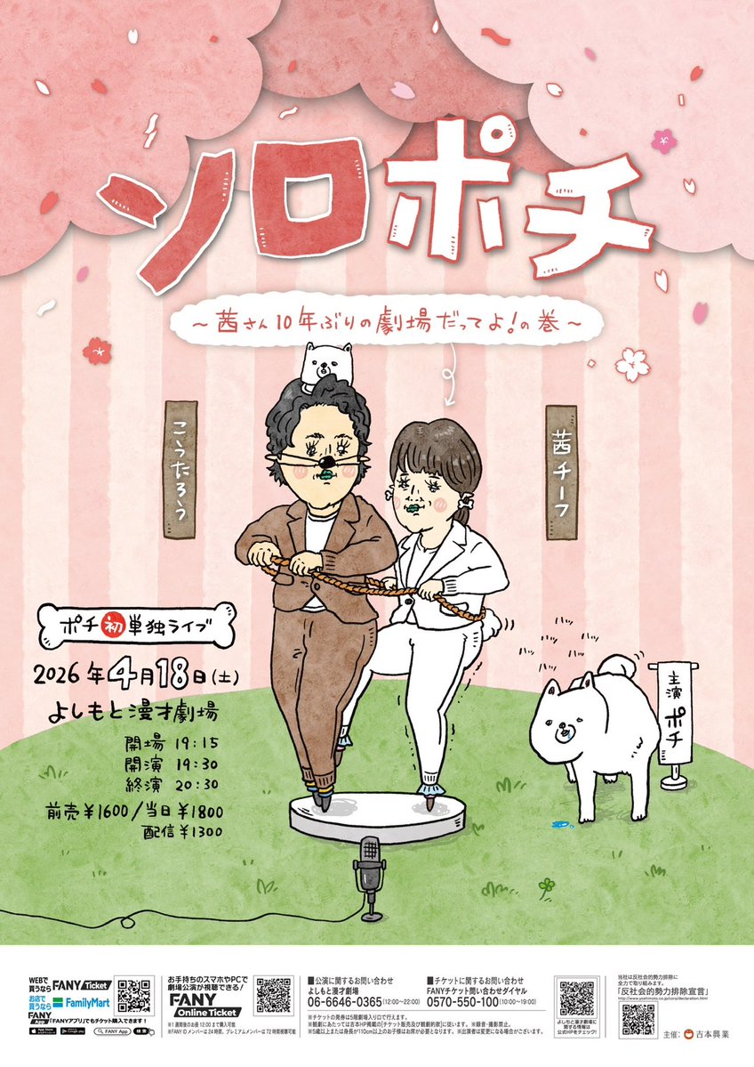 ポチ🐶茜チーフ tweet media