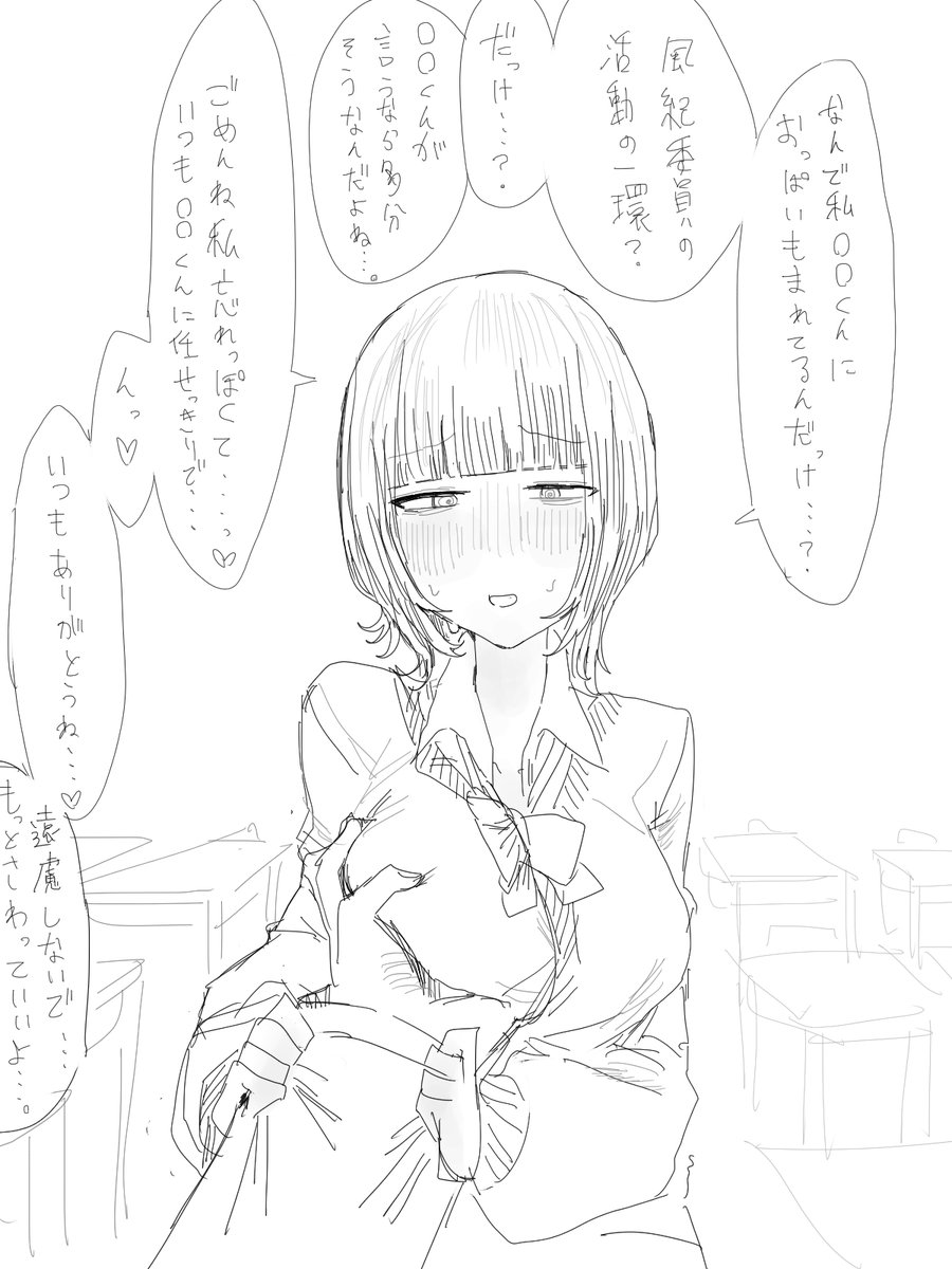 よわめの催眠かけたけどなんか申し訳なくなってきた。 