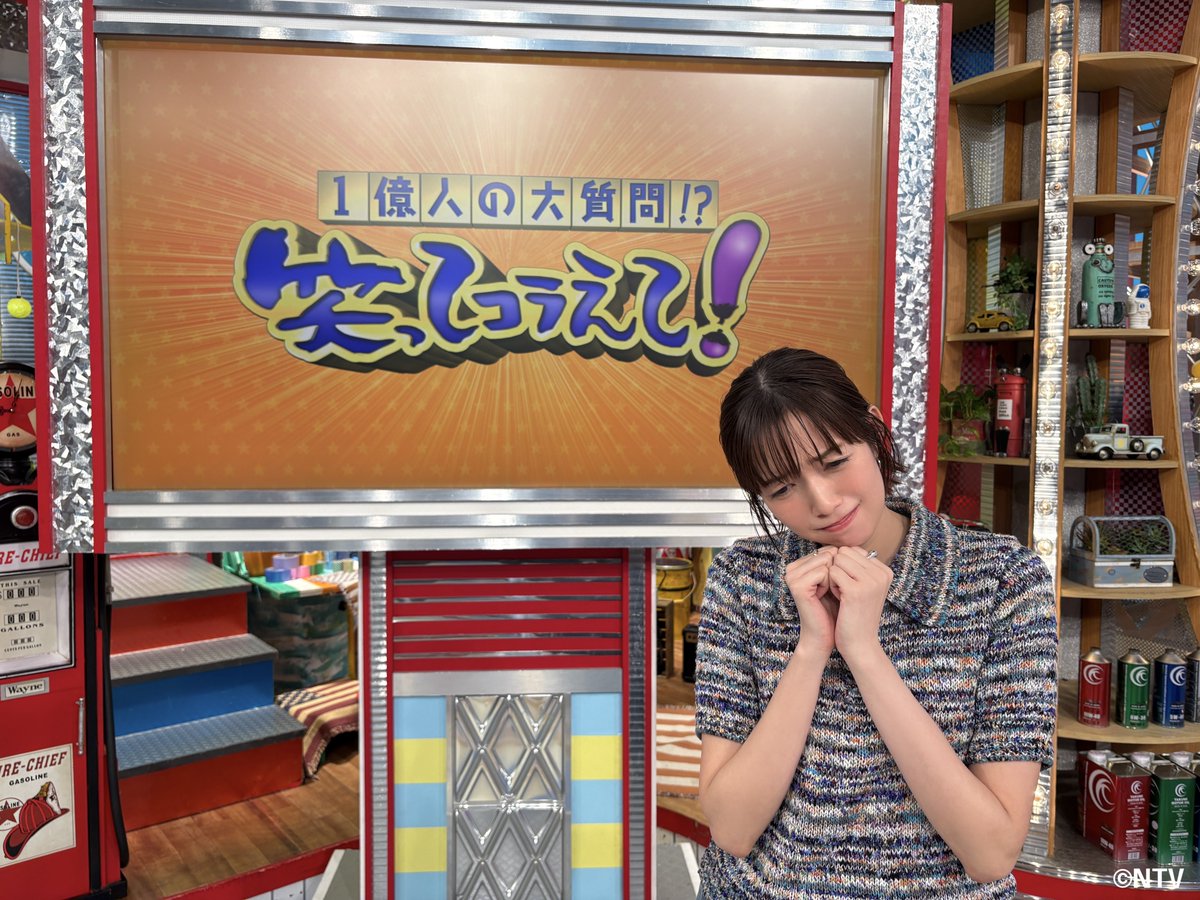 ◤#笑ってコラえて！2時間SP 今夜7:00〜放送◢| ⋱佐藤栞里 のポーズで