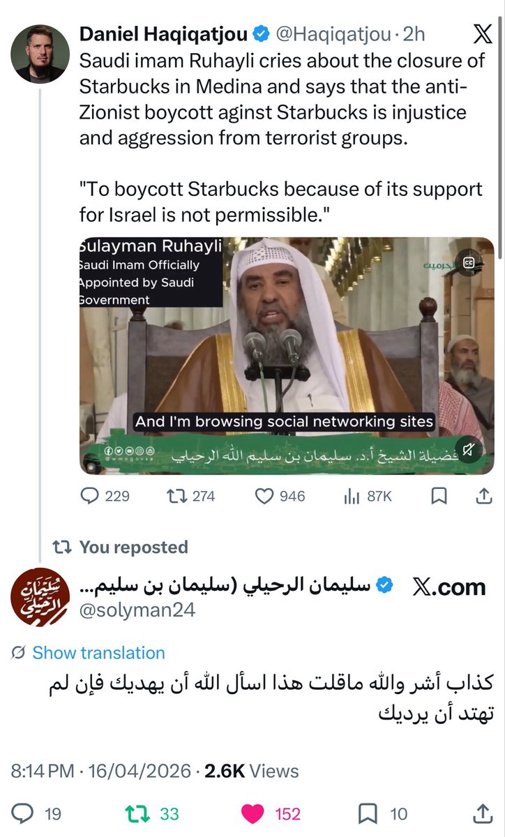 ‏Arcturus tweet media