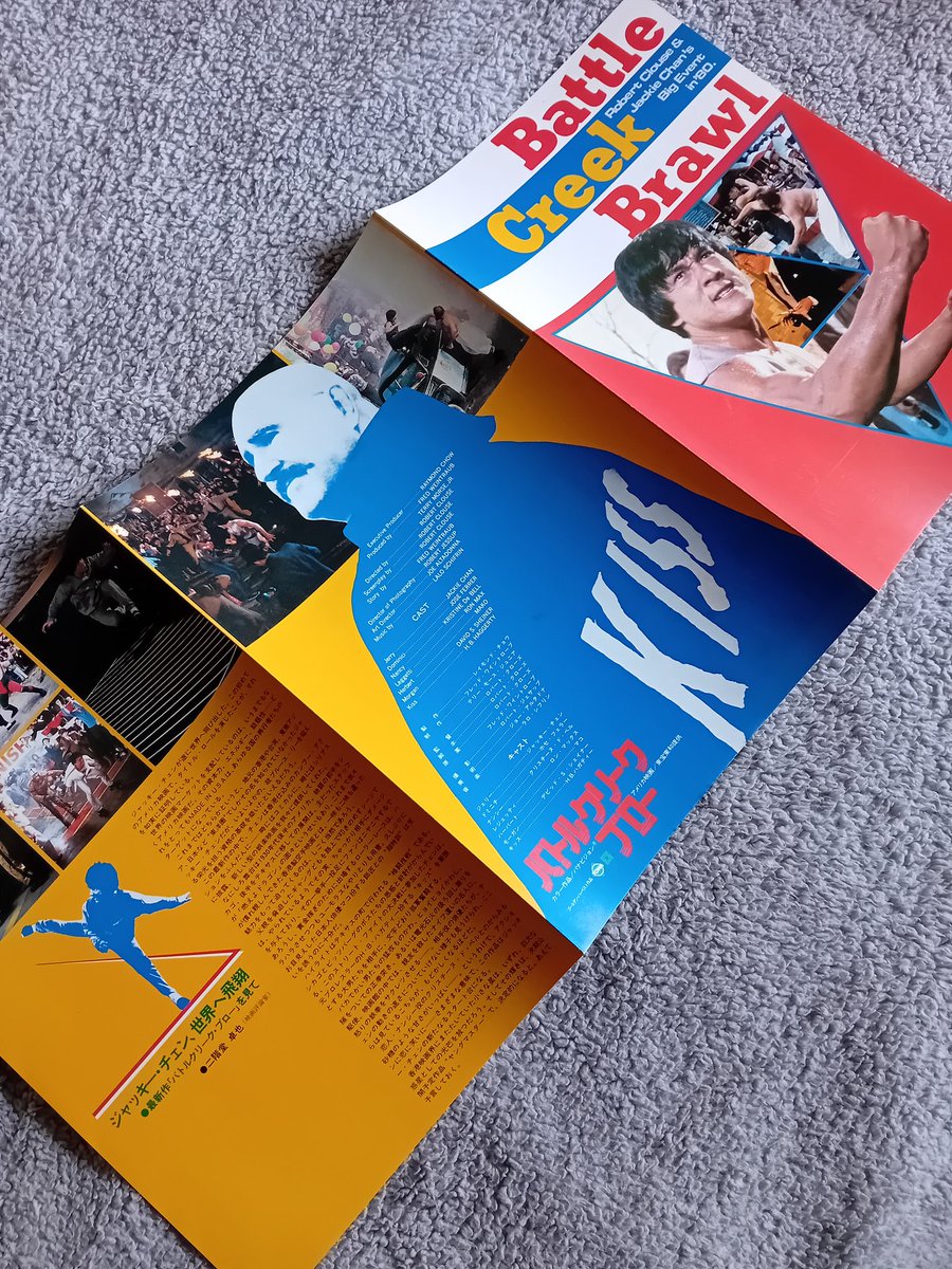 KevinChan478's tweet photo. Battle Creek Brawl (1980) Japanese press program
#BattleCreekBrawl #TheBigBrawl #JackieChan #Memorabilia #Collection #KristineDebell #Mako #JoséFerrer #RobertClouse #GoldenHarvest @EyeOfJackieChan @RK9192 https://t.co/xV61wz2a2L