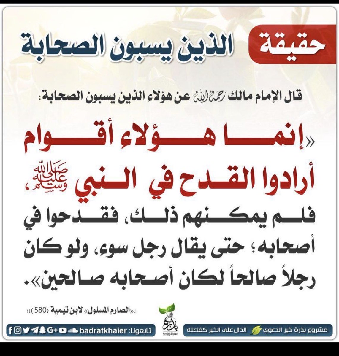 ابوعمر tweet media