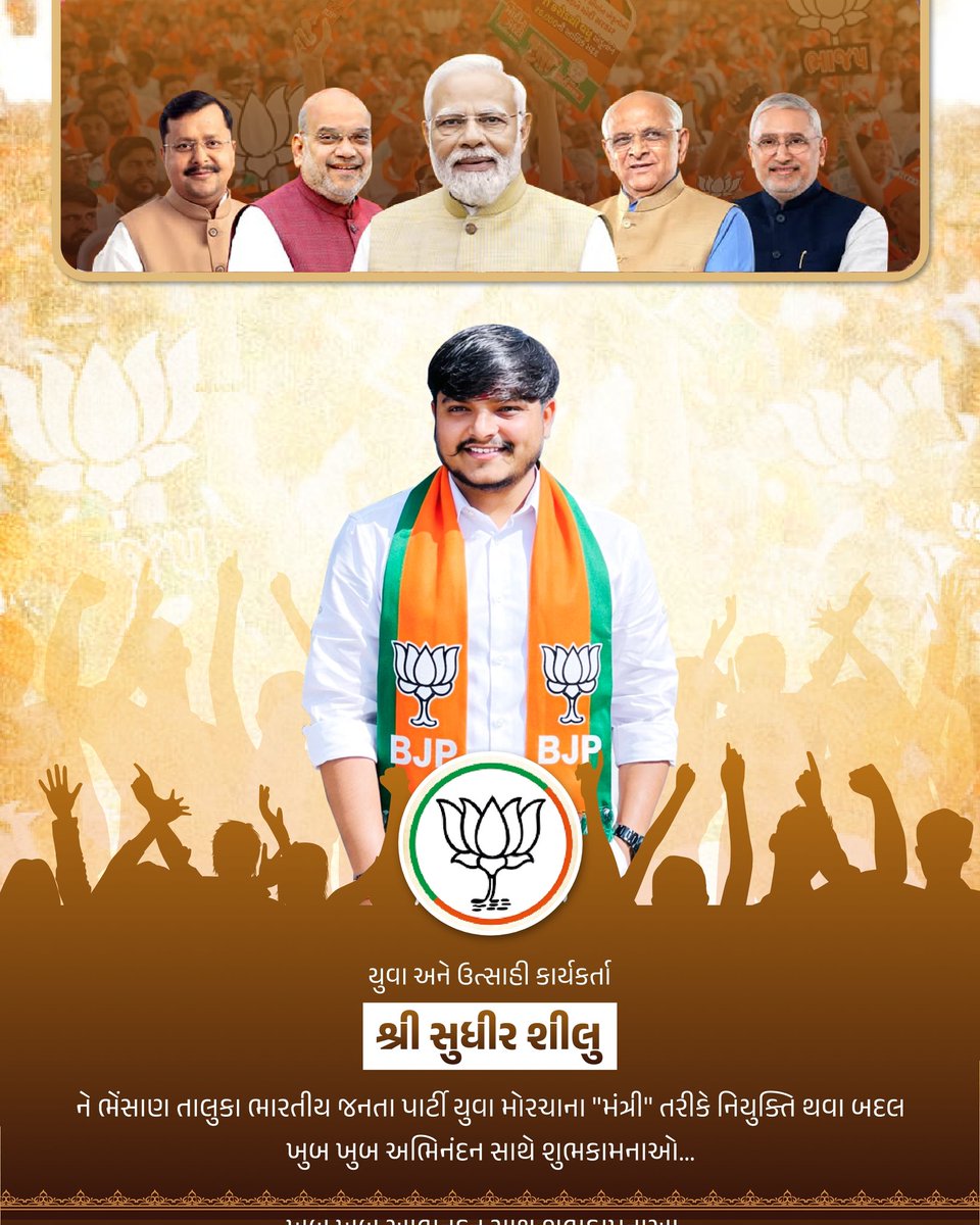 ભેંસાણ તાલુકા ભારતીય જનતા પાર્ટી યુવા મોરચાના "મંત્રી" તરીકે મારી નિમણૂક કરવામાં આવી છે તો આ તકે સૌ આગેવાનો અને કાર્યકર્તાઓનો હ્રદયપુર્વક ખુબ ખુબ આભાર વ્યક્ત કરું છું..🙏🏻

#BJPGujarat #BJYMGUJARAT #BJP4IND #BJYM #NarendraModi
 #કમળ_ખીલશે_વિકાસ_જીતશે <a href="/bjym_gujarat/">YOUTH BJP GUJARAT</a>
