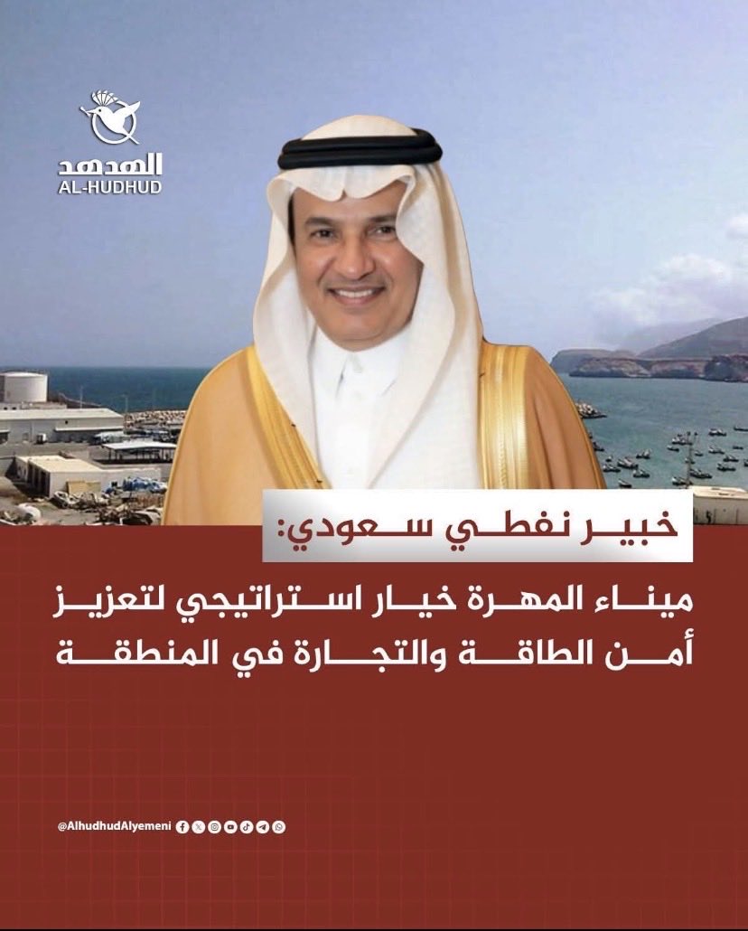 ابراهيم المهري tweet media