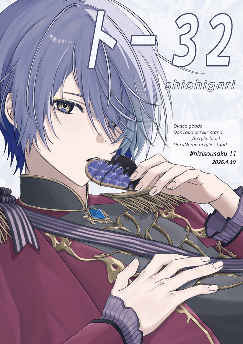 ⁰⁴⁰/🌈そ 西4 ト-32 tweet media