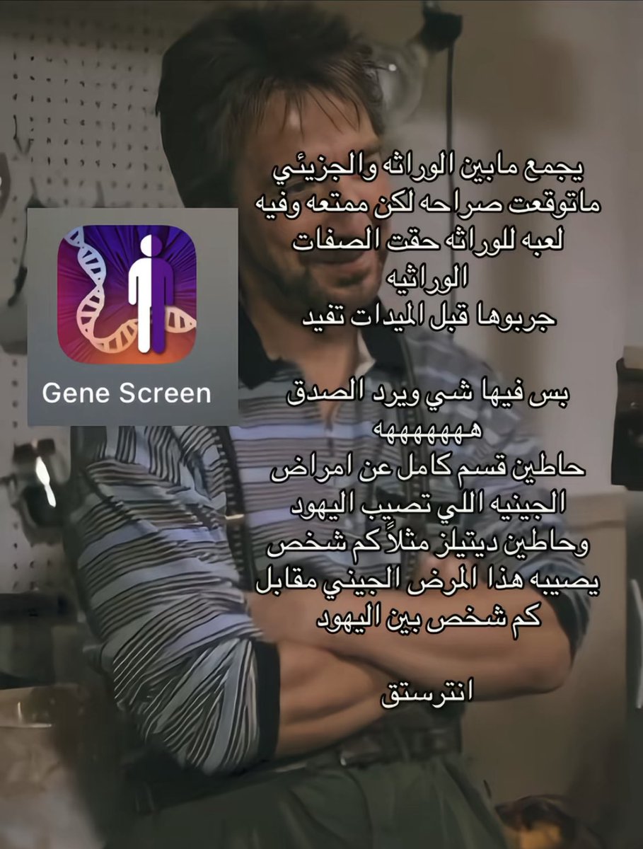 وافي بن محمد🧬 tweet media