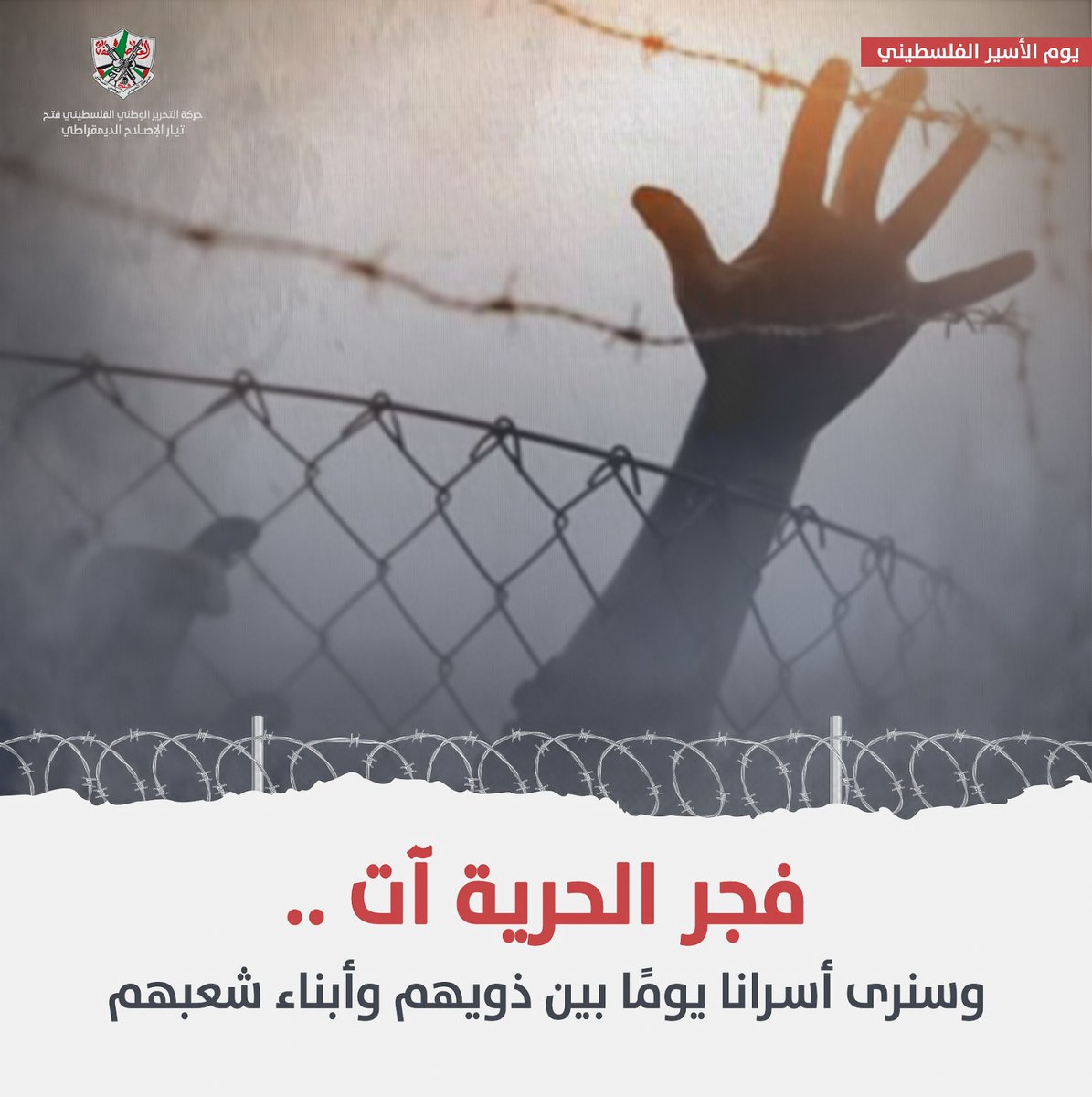 HuseenAmra's tweet photo. في يوم الأسير الفلسطيني، تقف 86 أسيرة فلسطينية شاهدة على معاناة النساء داخل سجون الاحتلال.
#يوم_الأسير_الفلسطيني https://t.co/qYaZnvYTPO