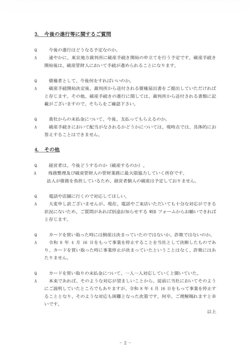 お問い合わせはこちらまでお願いします。

forms.cloud.microsoft/r/qqf6NKh39L