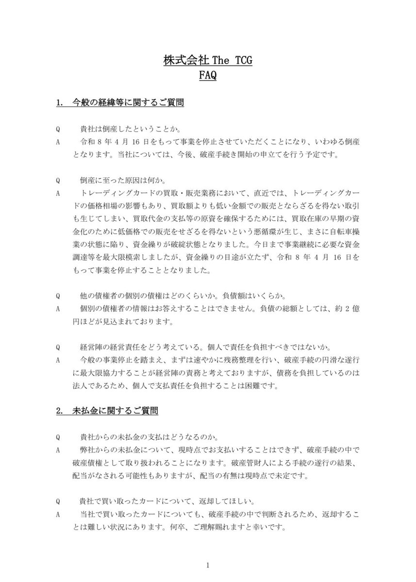 The TCG Shop AKIHABARA本店 tweet media