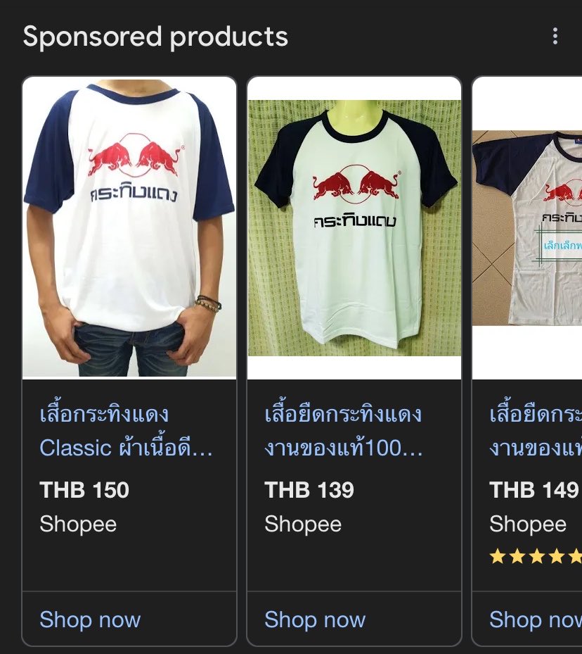 ทางออกสำหรับแฟนเรดบูล