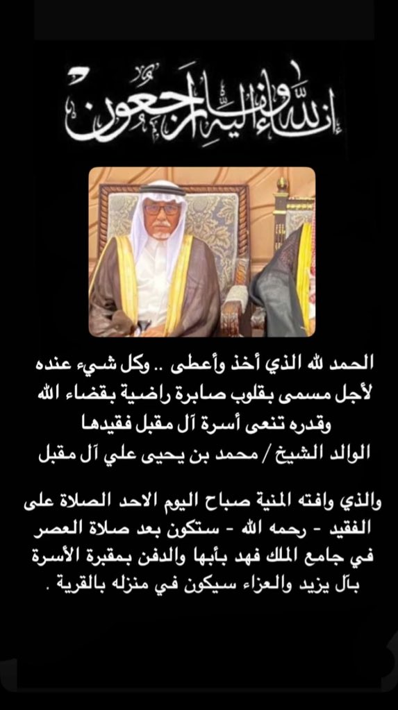 مصعب آل مقبل tweet media