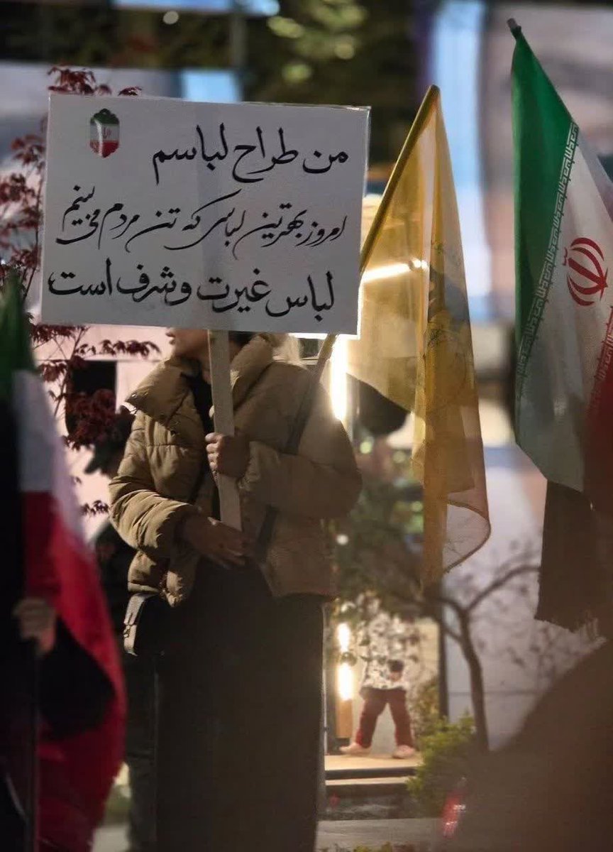 🔺واقعا متن زیبایی بود 

من یک طراح لباسم، امروز بهترین لباس که تن مردم می‌بینم لباس غیرت و شرف است
#شکست_سلطه 
#آمریکا_شکست_خورد