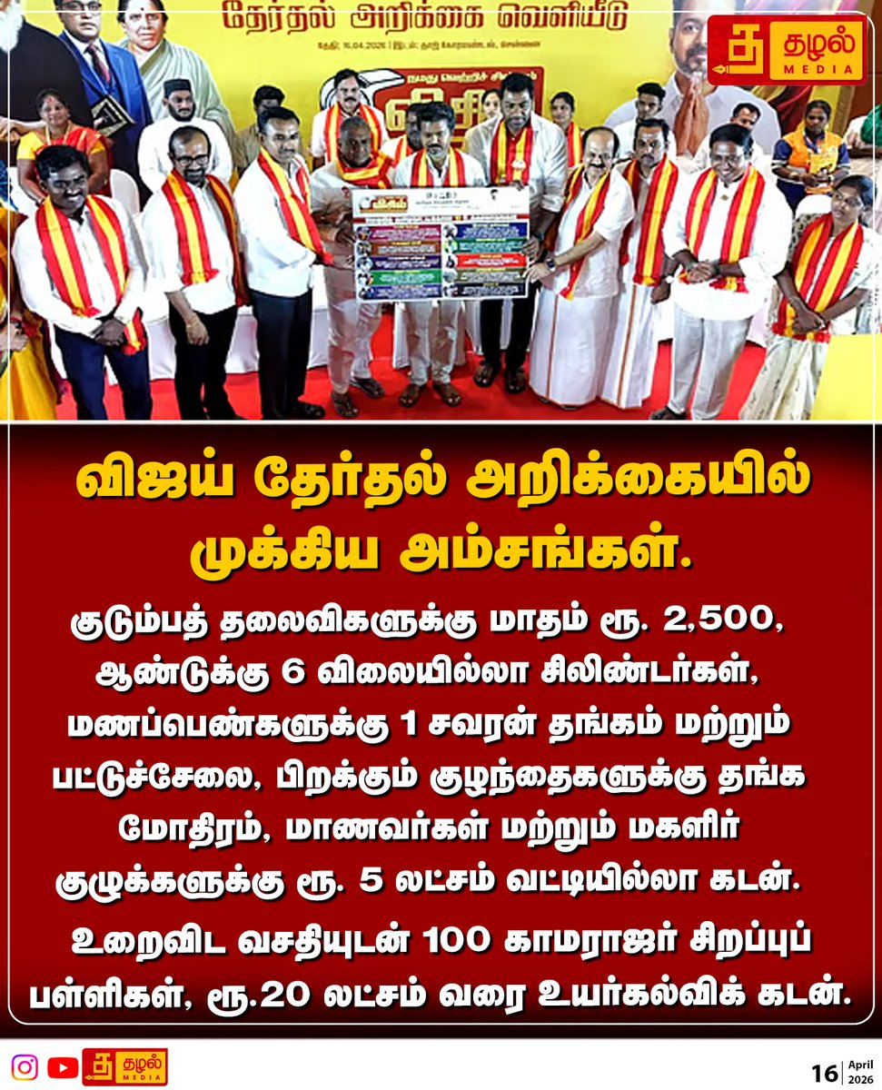 Tazhal Media - தழல் tweet media