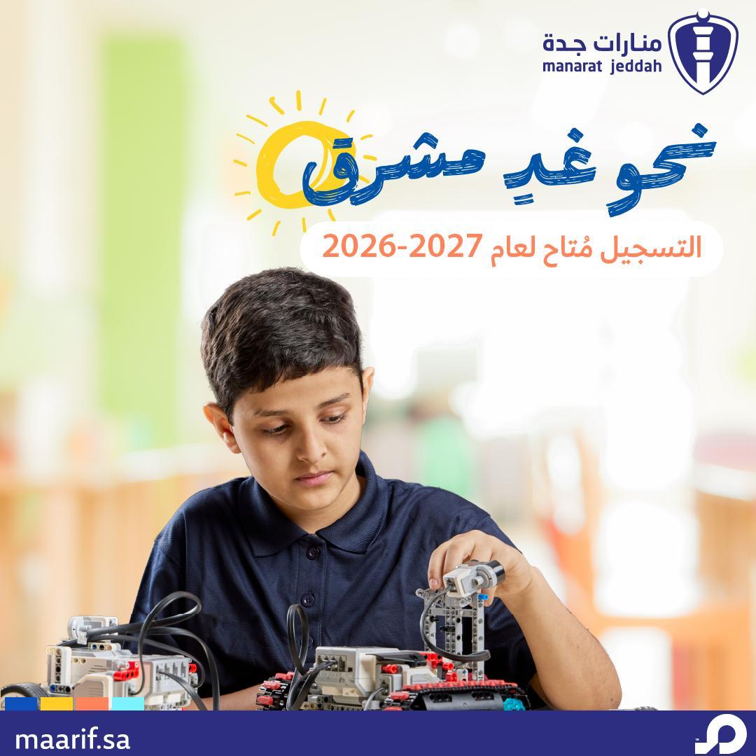 منارات جدة Manarat Jeddah tweet media