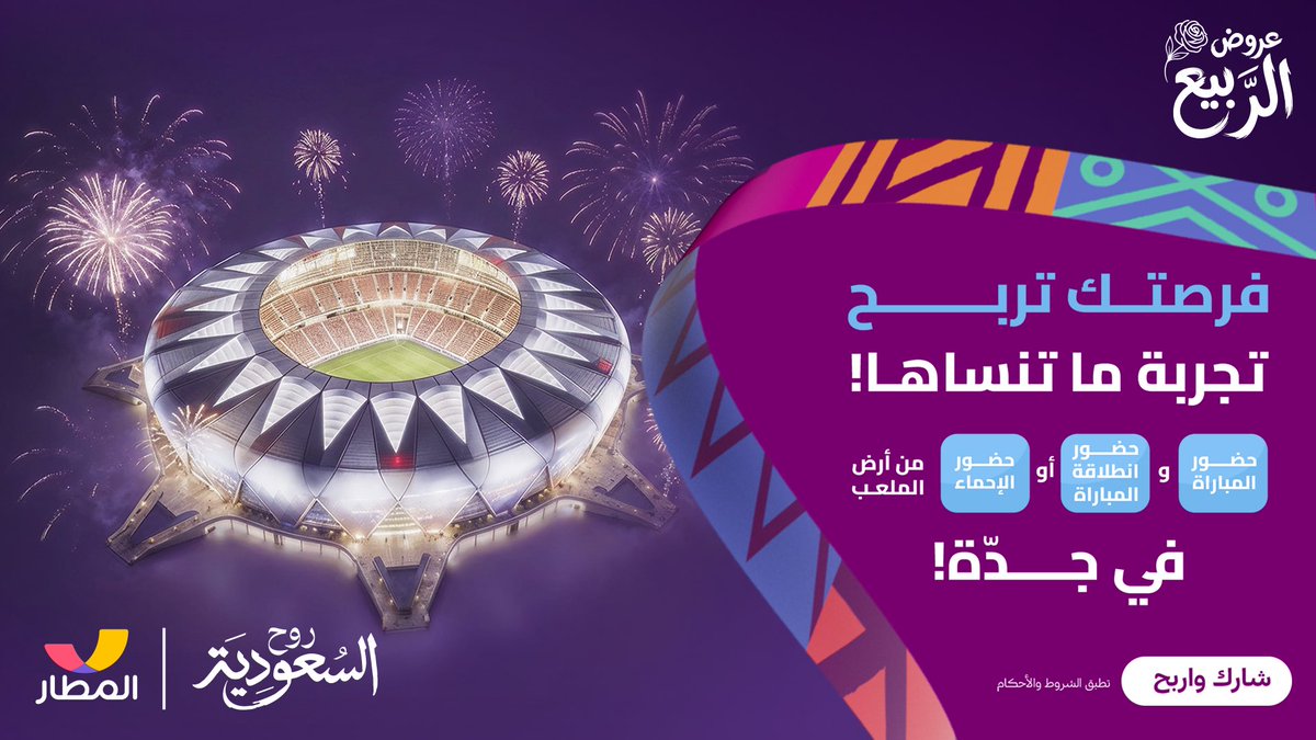 تطبيق المطار tweet media