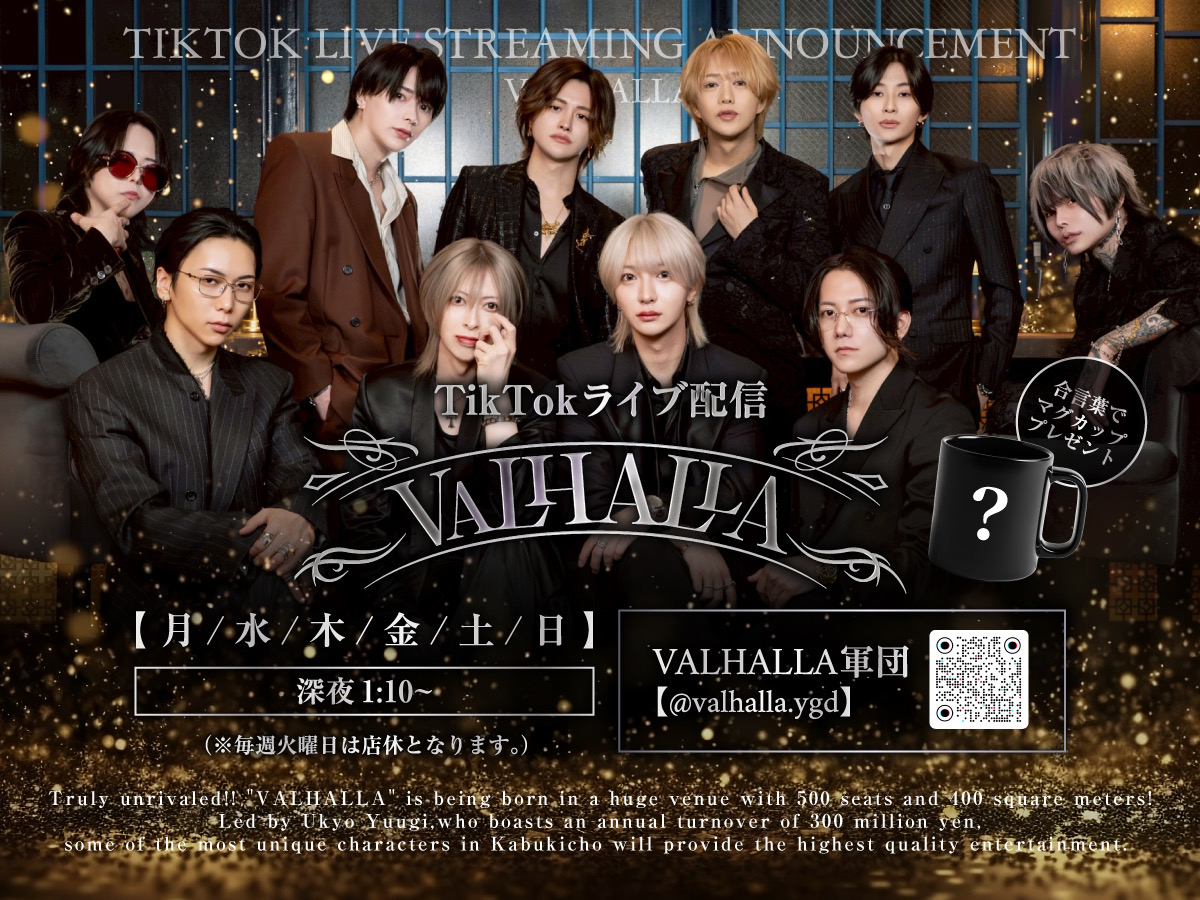 VALHALLA ヴァルハラ tweet media