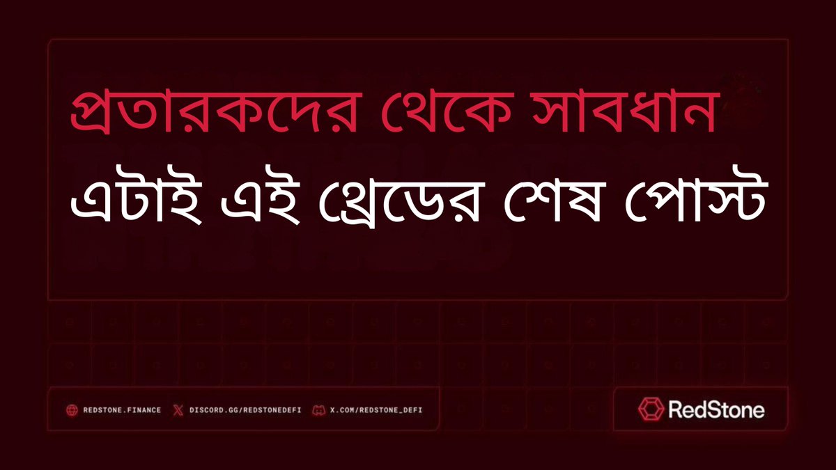 RedStone Bangla tweet media