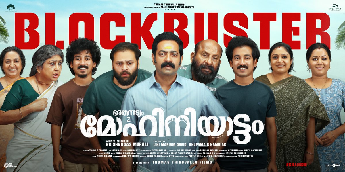 itsmeStAbhi's tweet photo. 10cr+ grosser for a Saiju Kurup starrer. Just like Joju's this one success also felt too close to heart. After 20+ years, appeared in almost 100-150 movies in supporting roles, they both made big successes as lead.

Current phase of Malayalam cinema is all time best ❤️‍🔥

#Bharathanatyam2Mohiniyattam