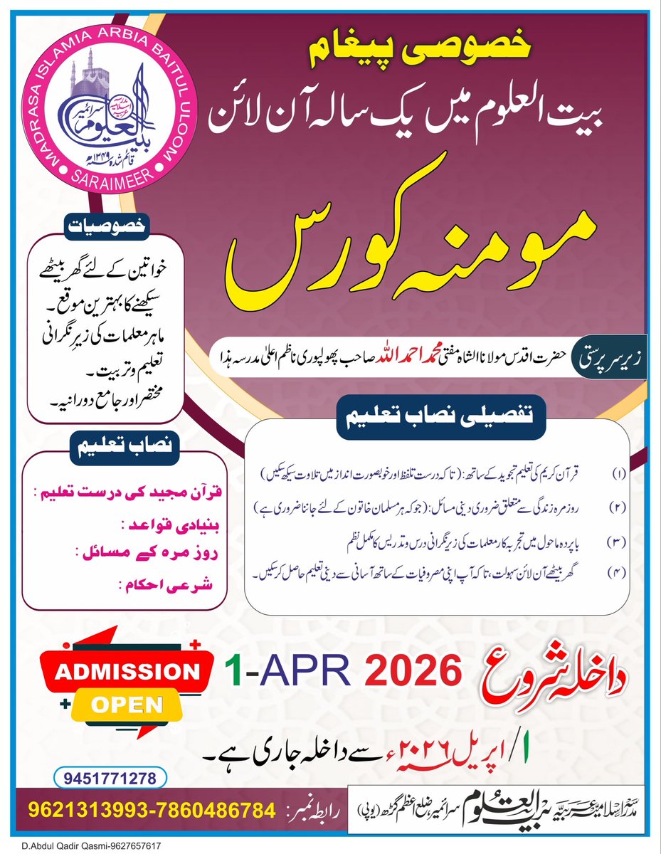 Mufti Ahmadullah phoolpuri tweet media