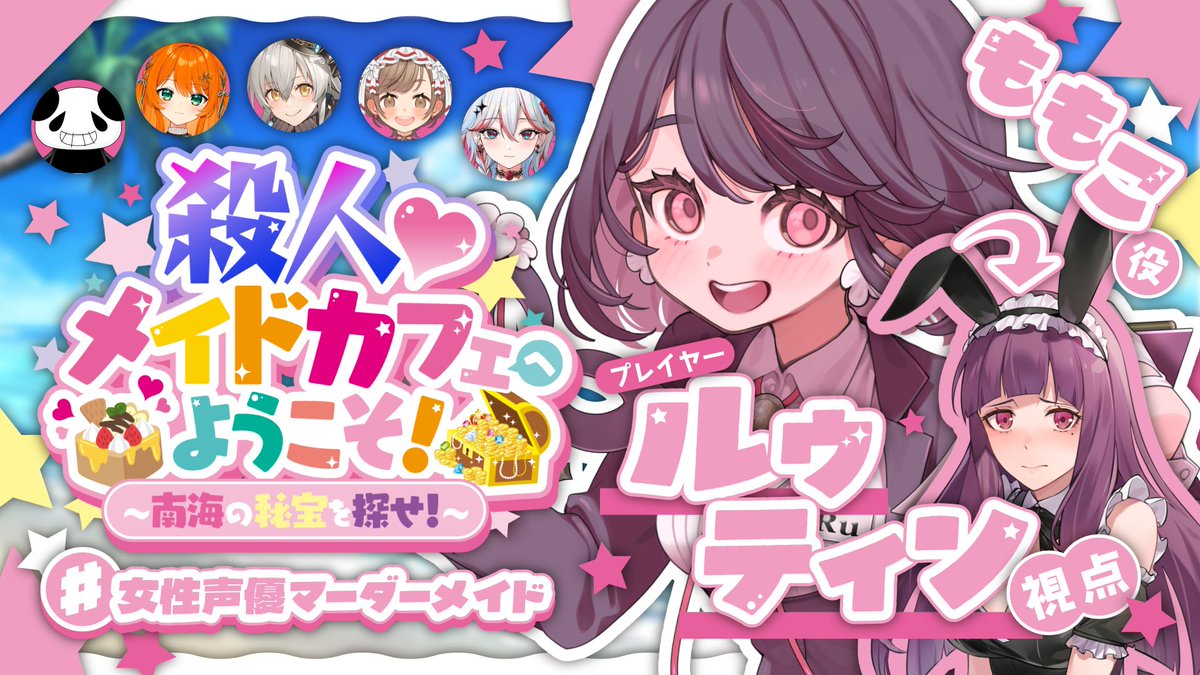 ルゥティン tweet media