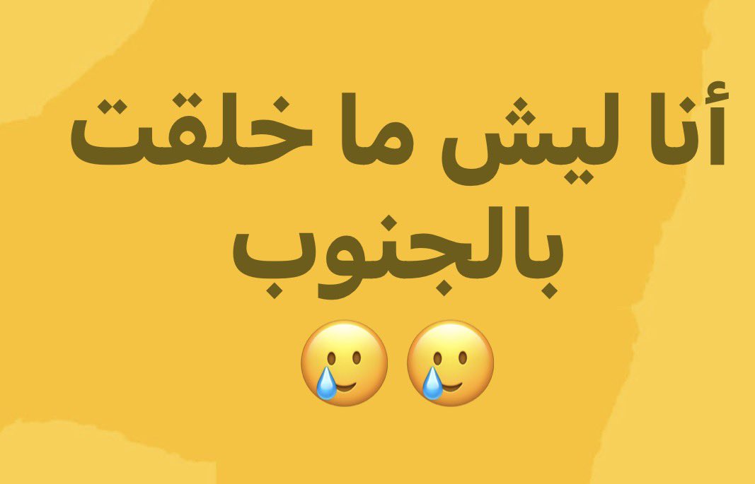 ريما Rima 💛☦️💛 tweet media