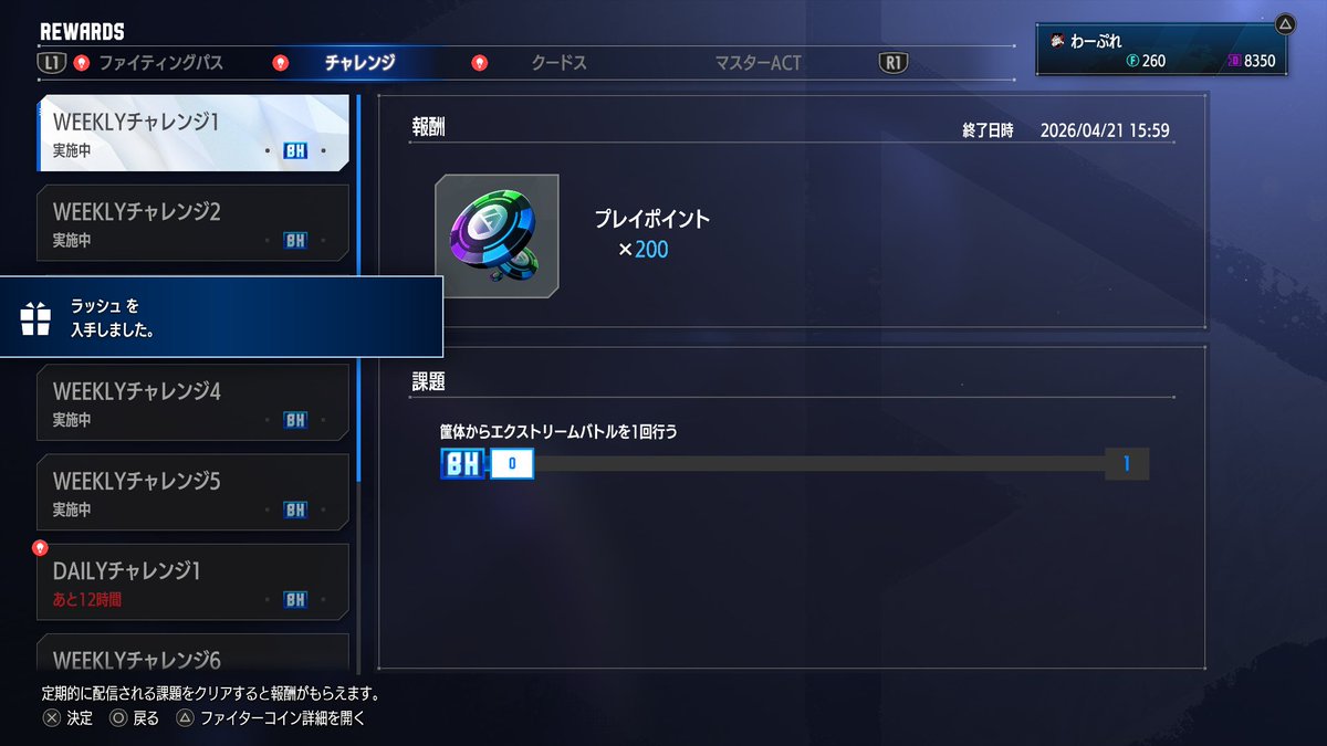 わーぷれ tweet media