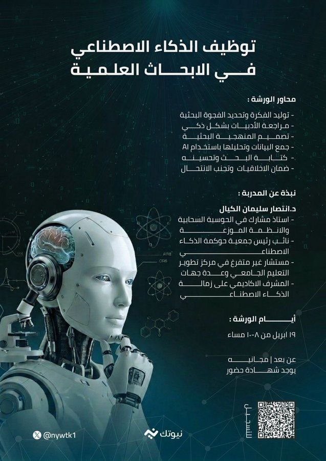 عتاد الشباب استثمر وقتك tweet media