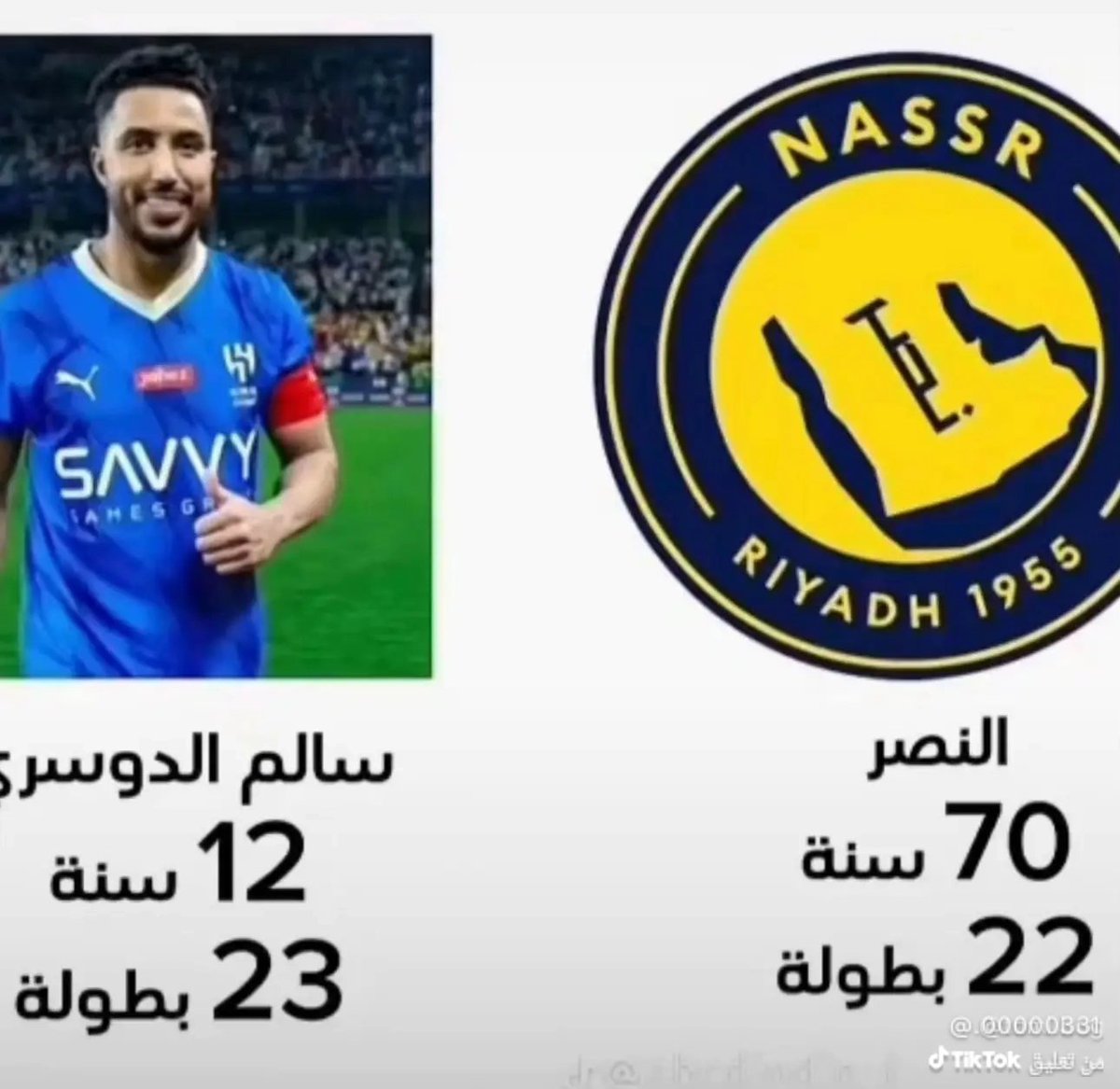 ويجيك واحد 🫏🫏ينتقد الاسطوره سالم