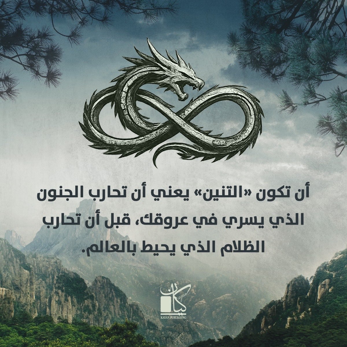 Kayan Publishing - كيان للنشر tweet media