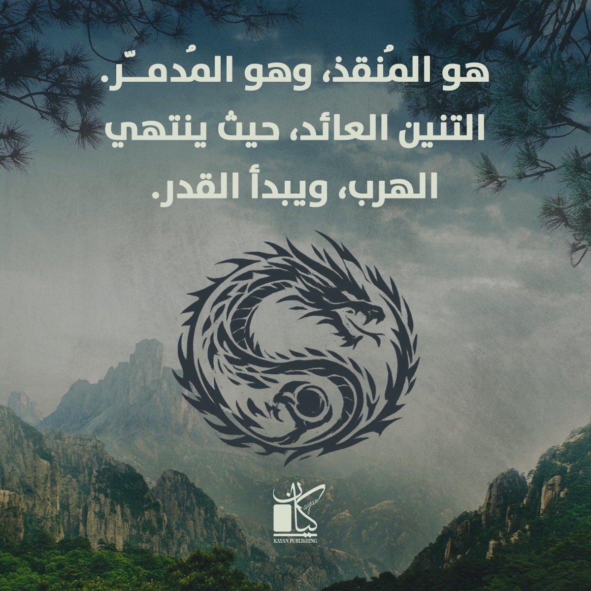 Kayan Publishing - كيان للنشر tweet media