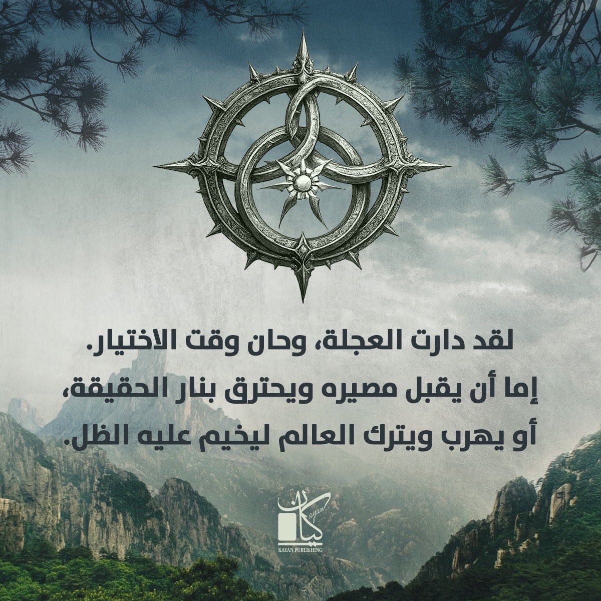 Kayan Publishing - كيان للنشر tweet media