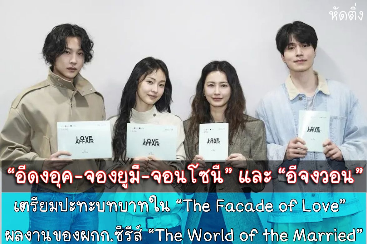 หัดติ่ง - HutTing tweet media