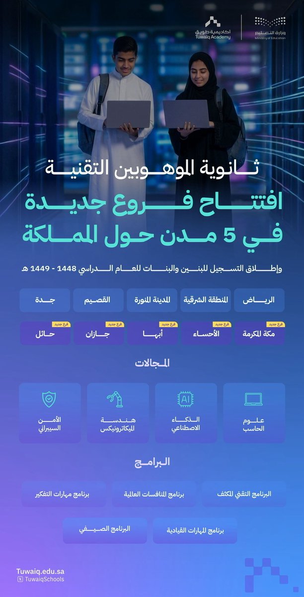 وزارة التعليم tweet media