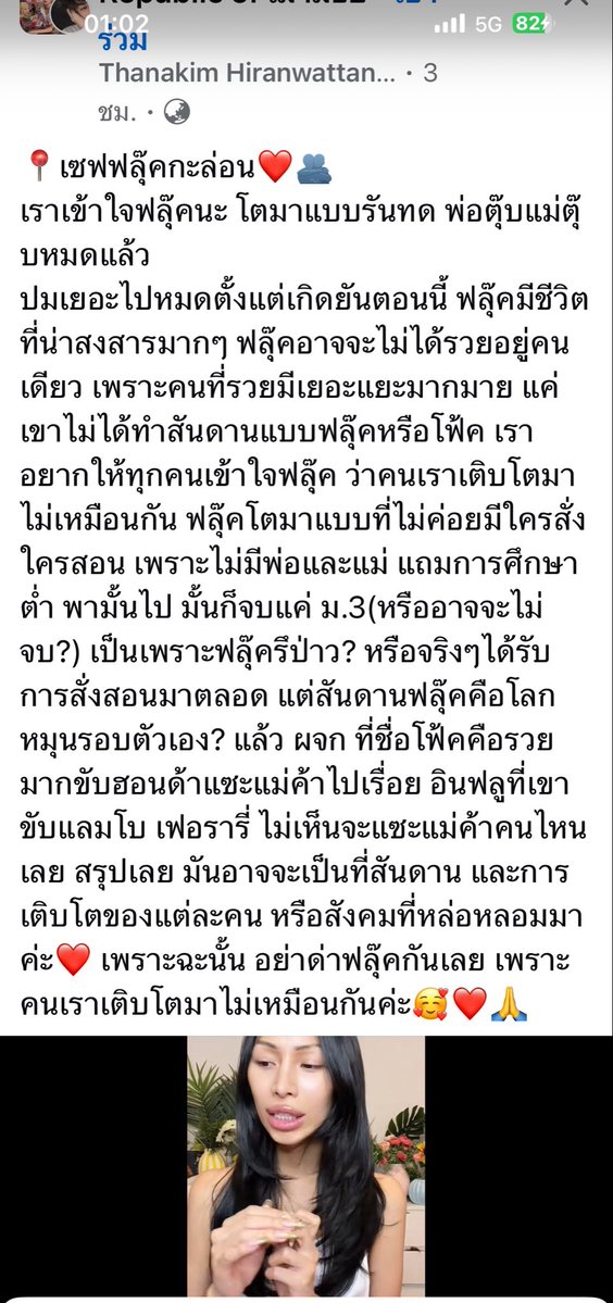 ฉันเล่าแล้วเธอห้ามบอกใครนะ tweet media