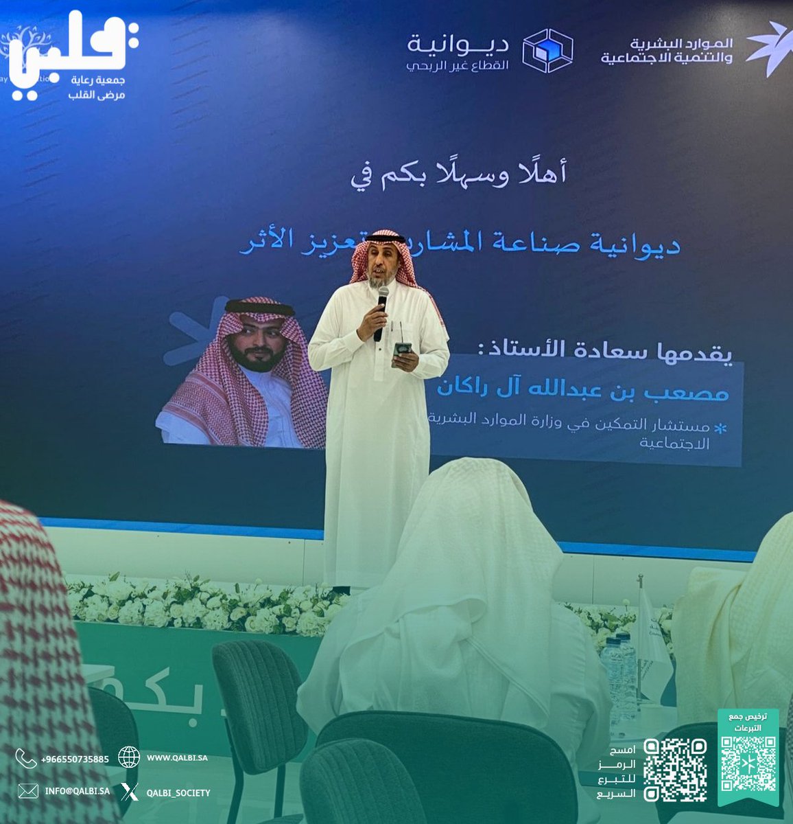 جمعية قلبي tweet media