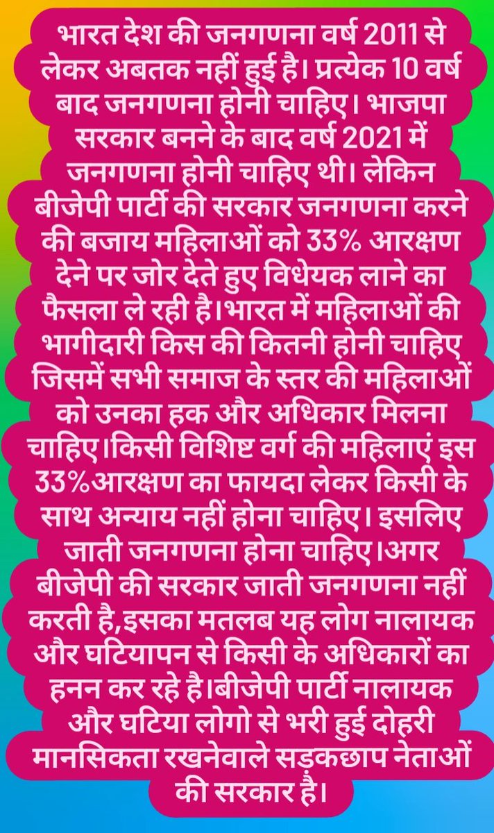 GSarpate's tweet photo. The BJP Govt. has not conducted a caste  census since 2011. It means they are acting irresponsibly and denying people their rights. 
The BJP Govt. filled with incompetent people and leaders who have a narrow and biased mindset. 
Therefore a caste based census should be conducted. https://t.co/7zkprStI3b