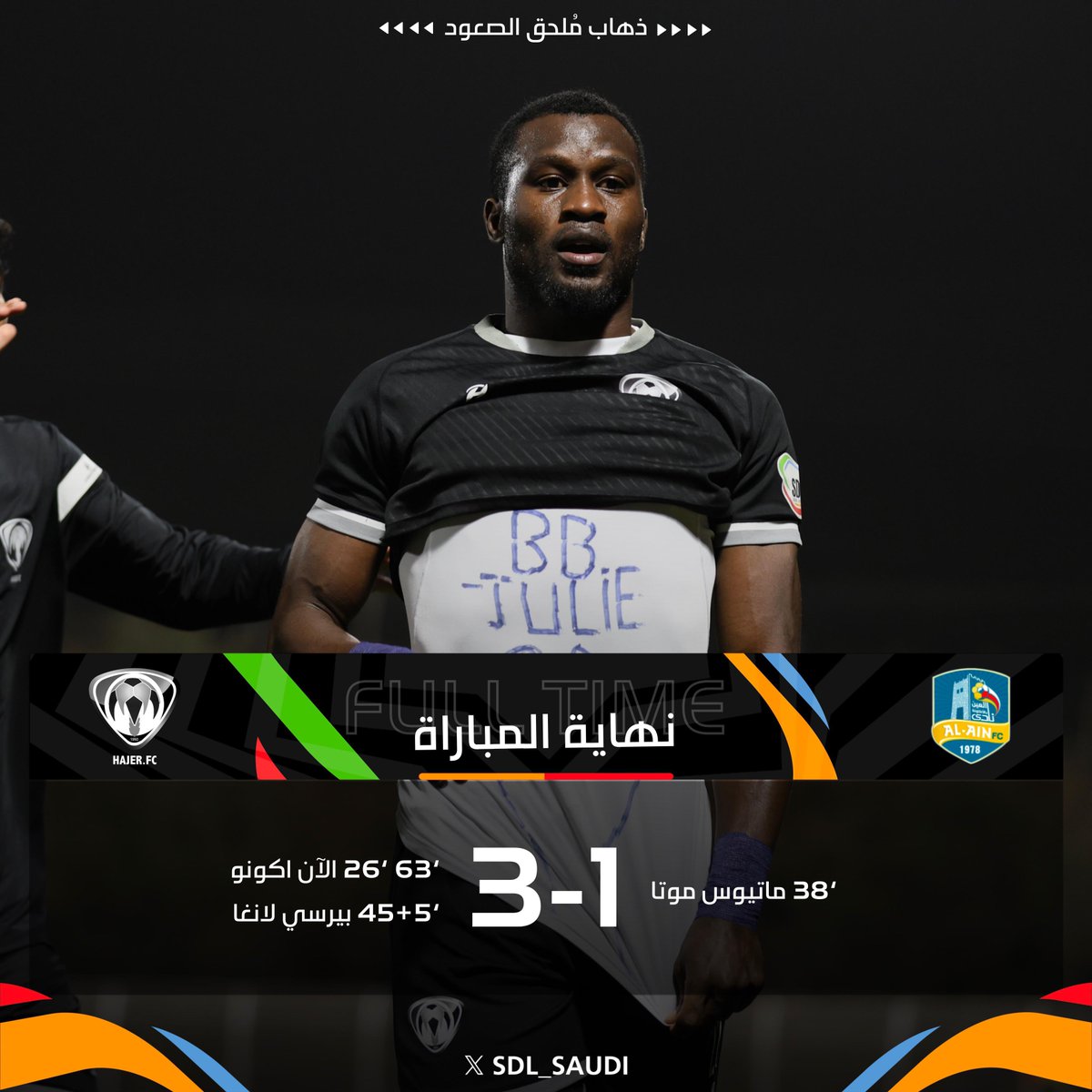 دوري الدرجة الثانية tweet media