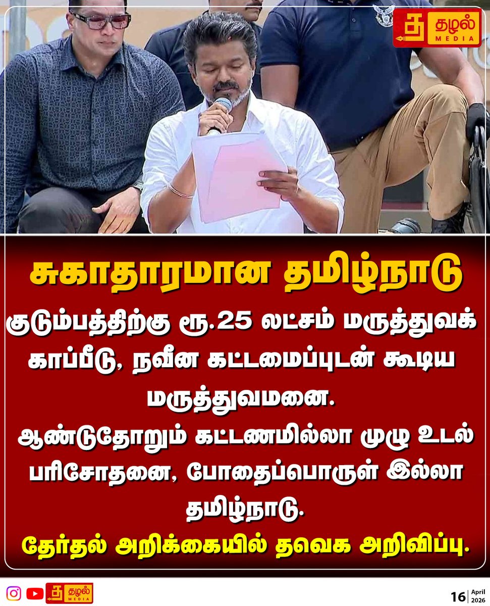 Tazhal Media - தழல் tweet media