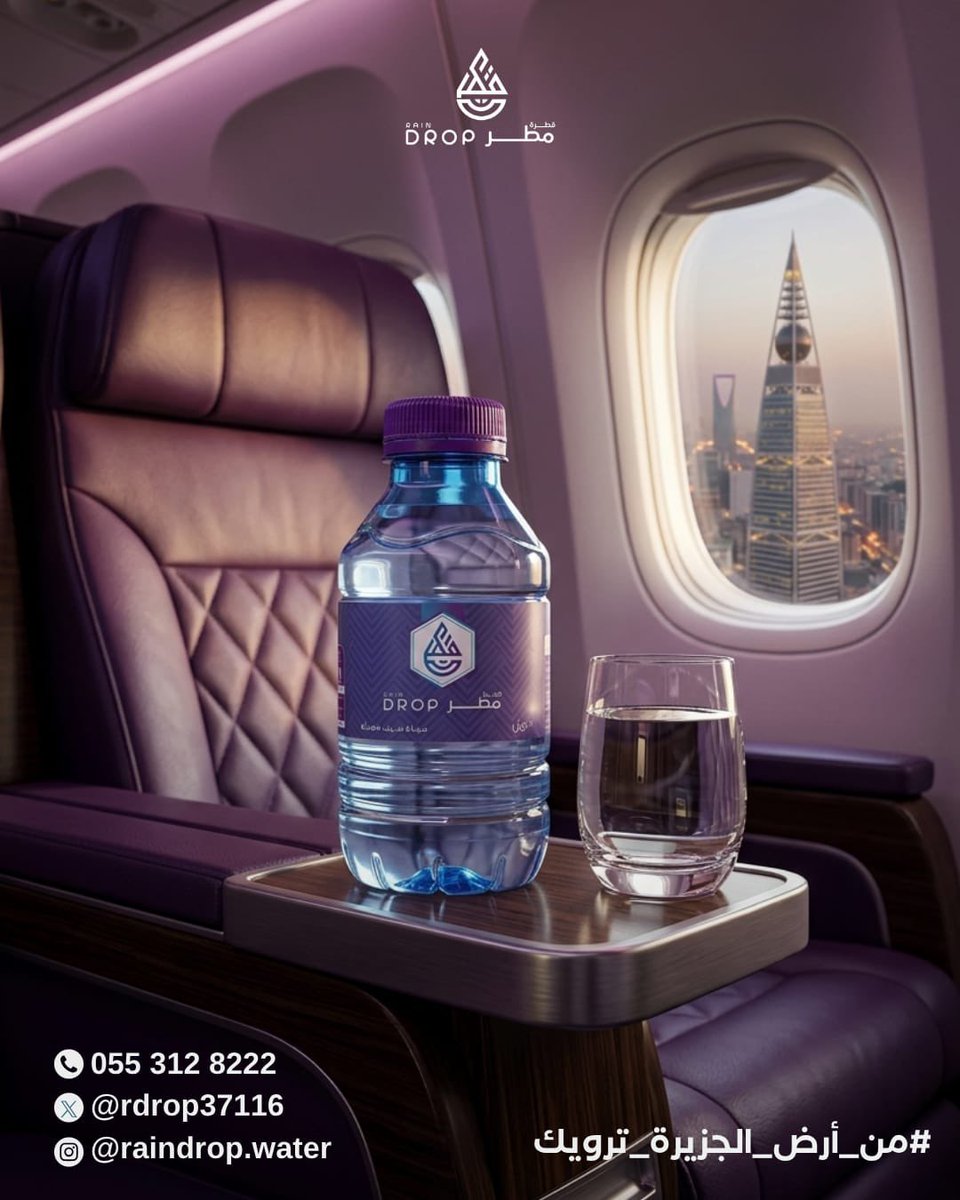 RDrop37116's tweet photo. مثل أول قطرة مطر😍🌧️
نقاء يروي عطشك، وصفاء يريح بالك

للطلب والإستفسار 
📞 0553128222 https://t.co/X4YXiM6660