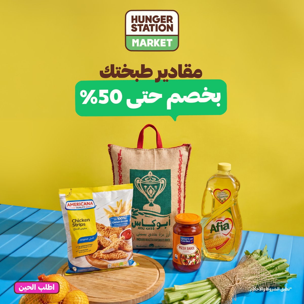 HungerStation | هنقرستيشن tweet media