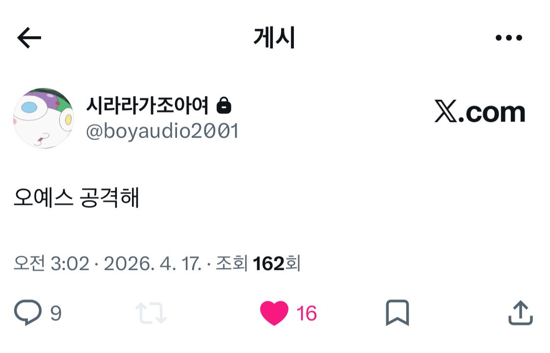 오예스 tweet media