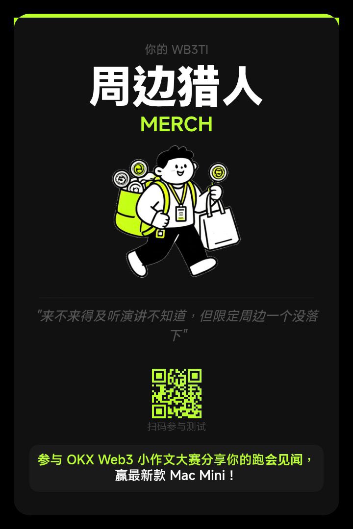 jkboy18cm's tweet image. 高中开始就在用OKX 但是目前还没有过OKX的周边，哈哈哈  #OKXWB3TI