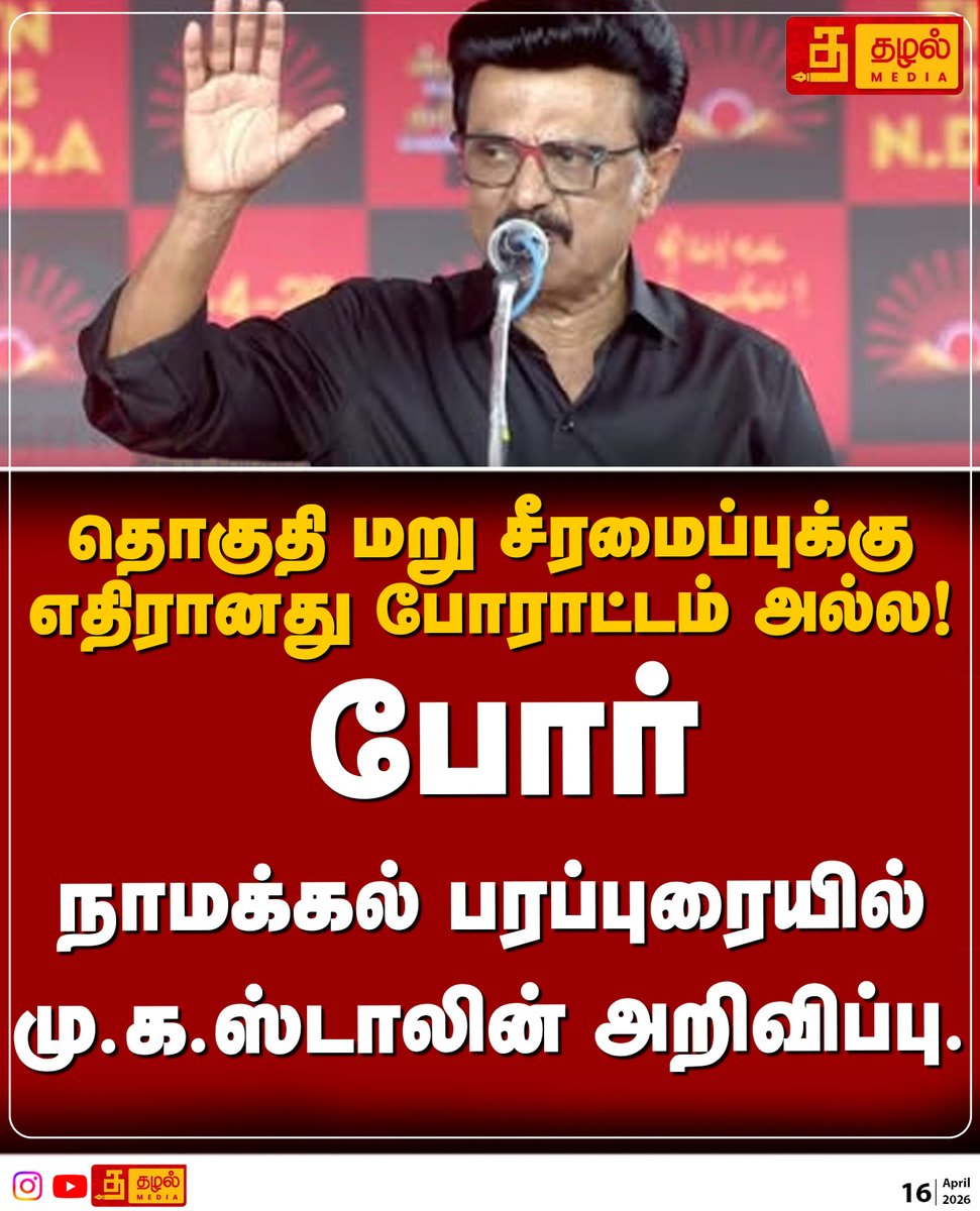 Tazhal Media - தழல் tweet media