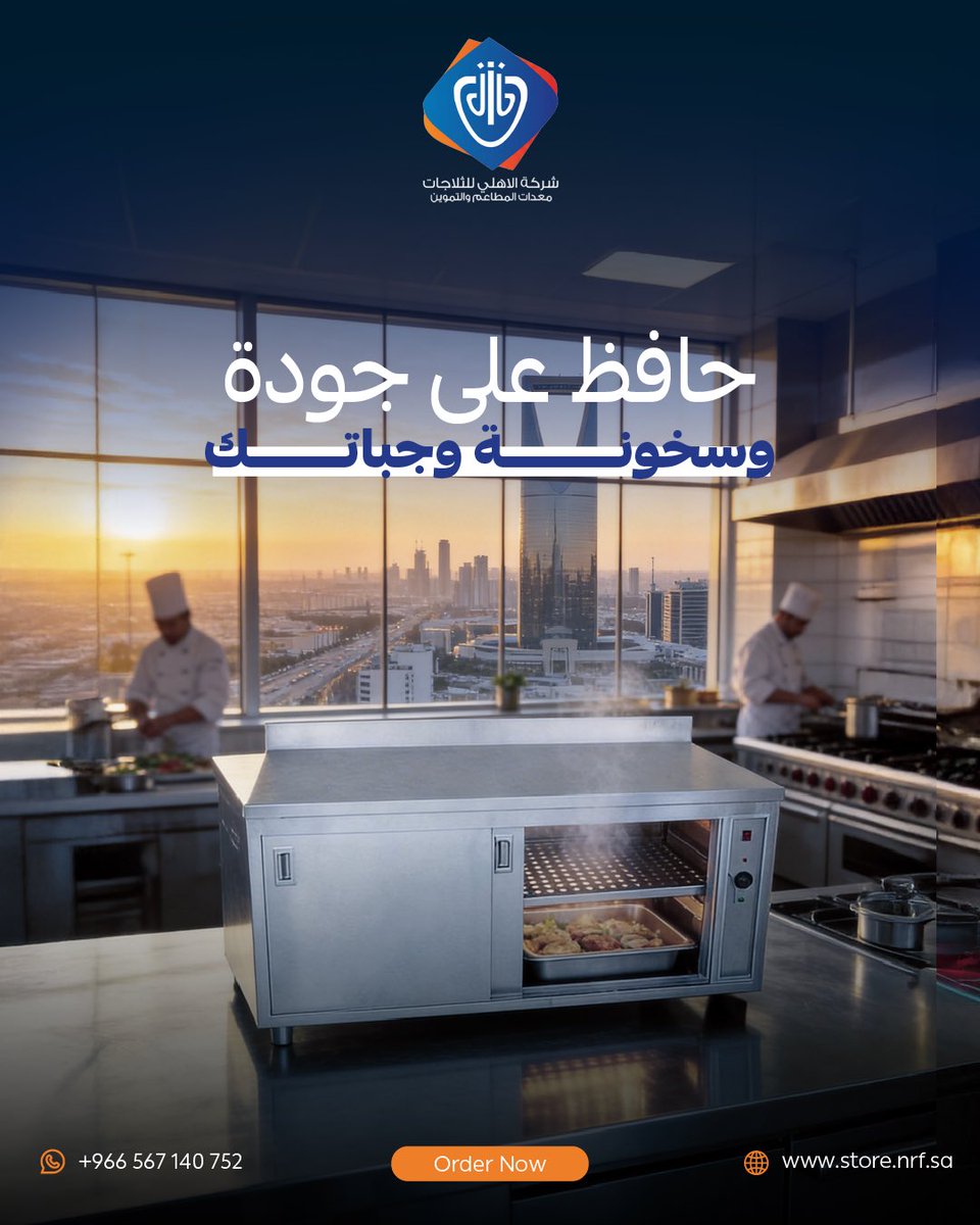 شركة الأهلي للثلاجات tweet media