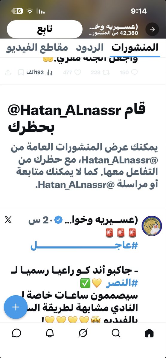 زياد التميمي tweet media