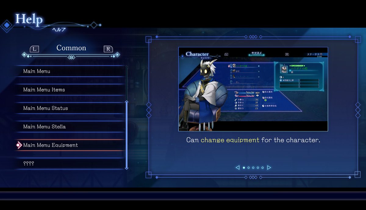 Warkbutt's tweet photo. lots of little UI elements need translating.
a lot of stuff can be translated as simple strings, but many of them are actually images embedded in the game's asset files and need manual editing
#ステラアビス #BARステラアビス #バーステラアビス #BarStellaAbyss #JRPG https://t.co/iFQOE0WoHX