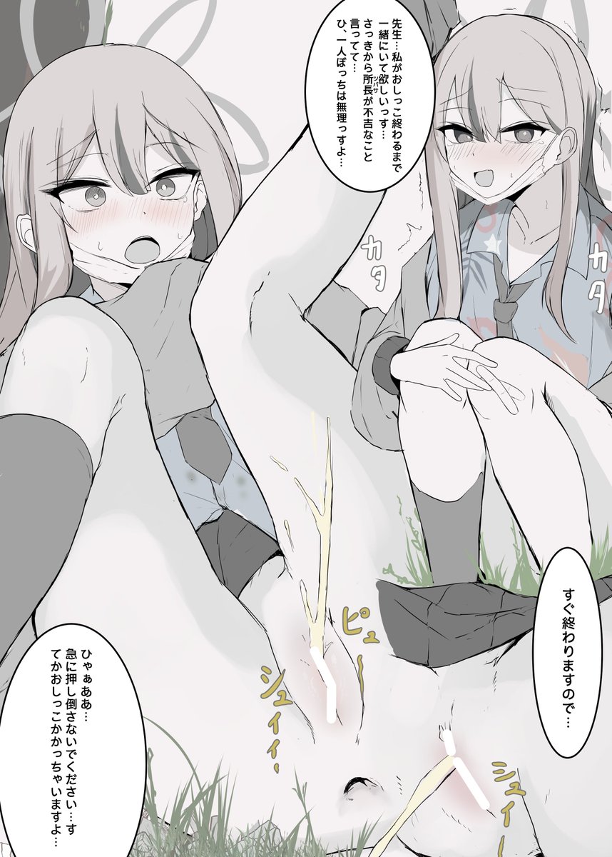 コノカ悪いね… 